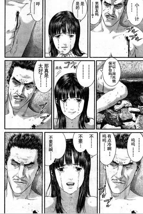 杀戮都市GANTZ韩漫全集-第323话无删减无遮挡章节图片 