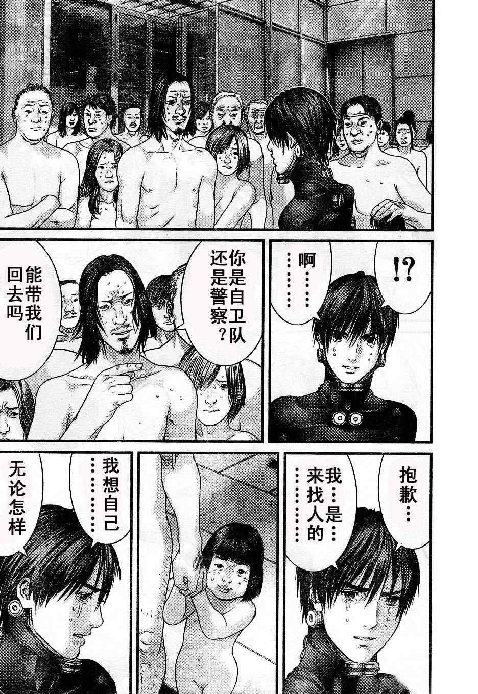 杀戮都市GANTZ韩漫全集-第324话无删减无遮挡章节图片 