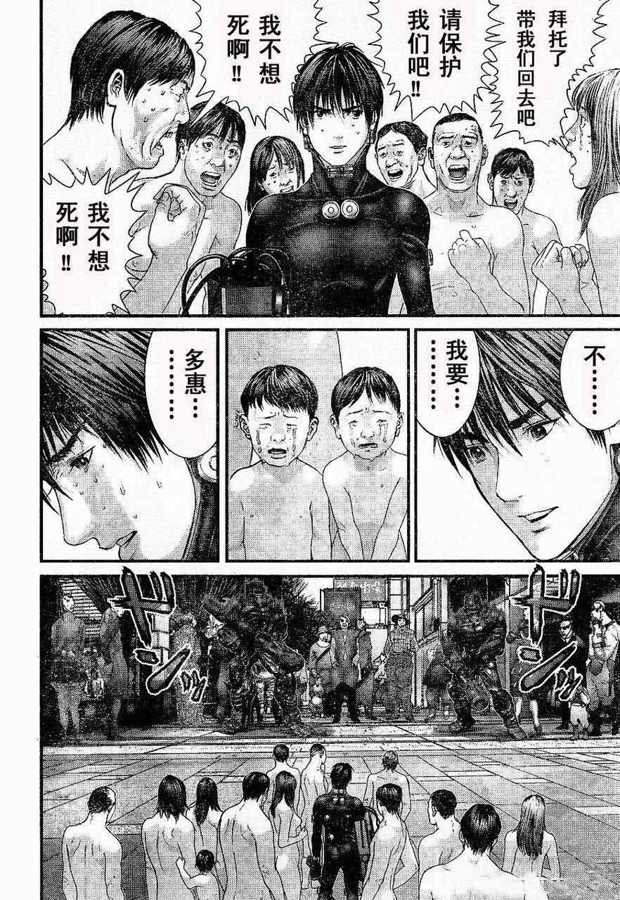 杀戮都市GANTZ韩漫全集-第324话无删减无遮挡章节图片 