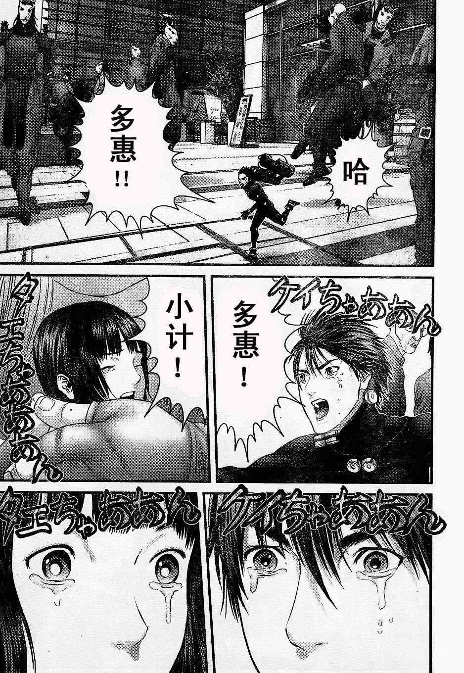 杀戮都市GANTZ韩漫全集-第324话无删减无遮挡章节图片 