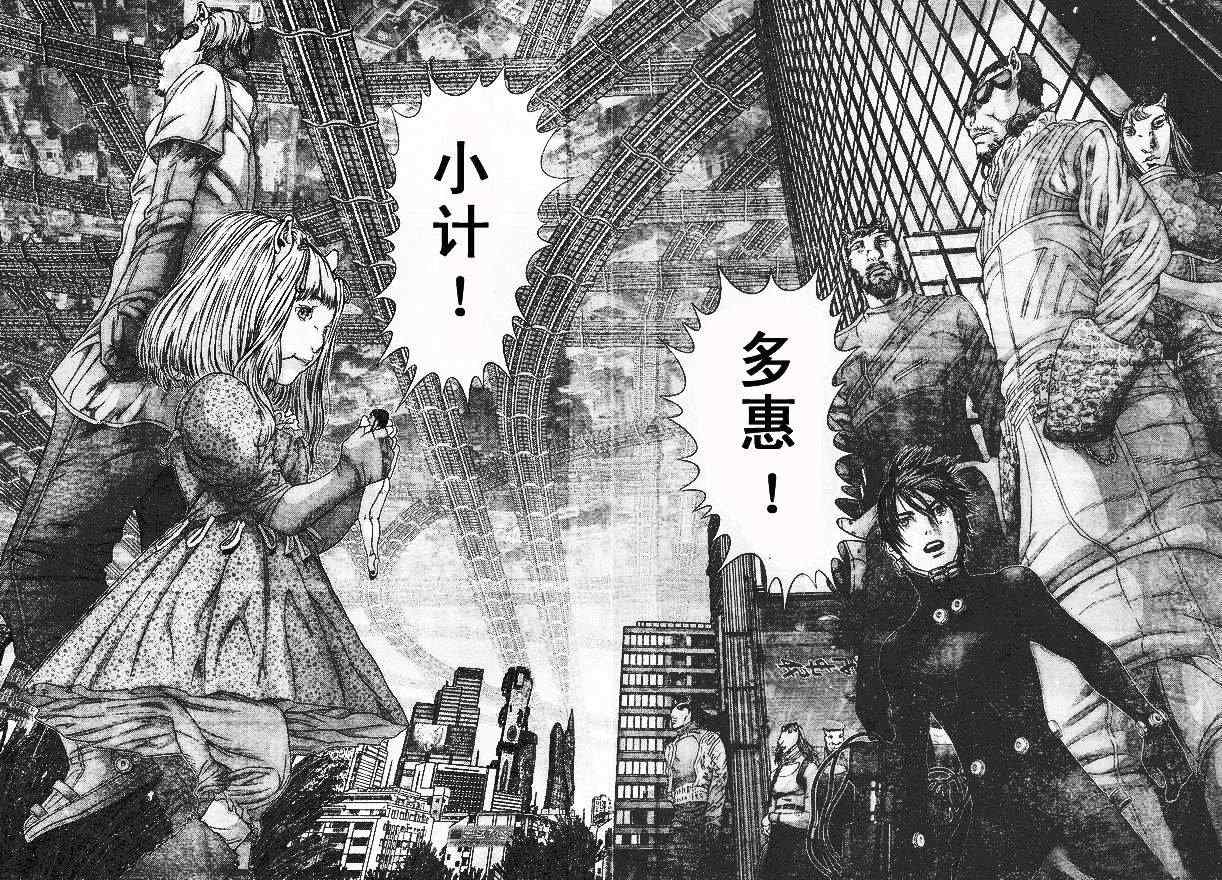 杀戮都市GANTZ韩漫全集-第324话无删减无遮挡章节图片 