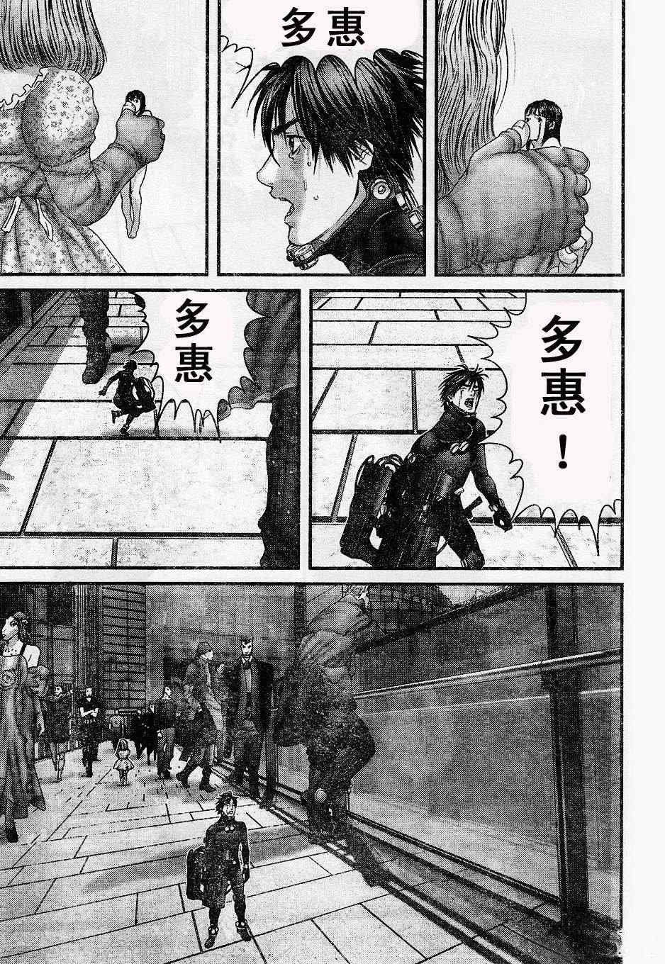 杀戮都市GANTZ韩漫全集-第324话无删减无遮挡章节图片 
