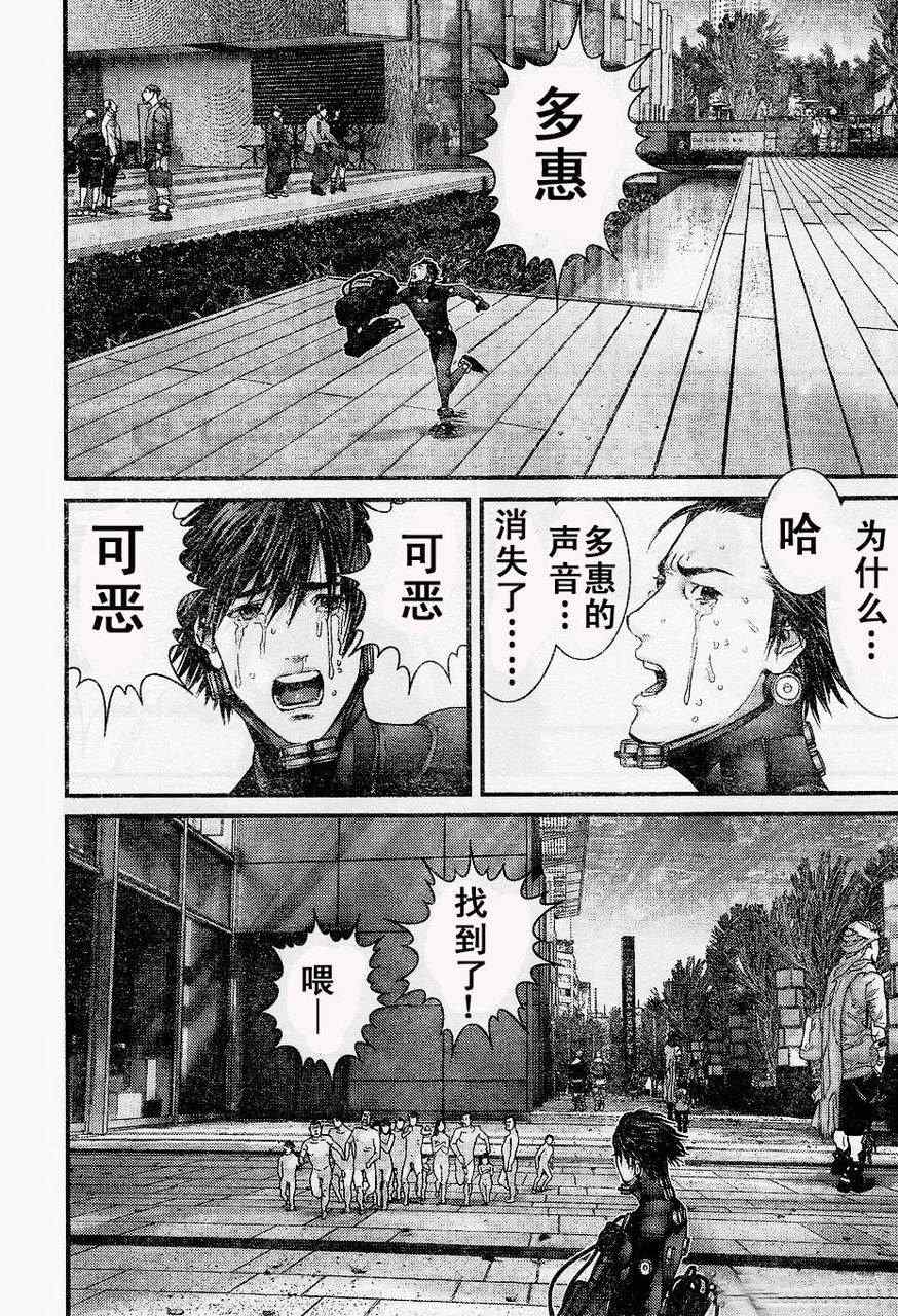杀戮都市GANTZ韩漫全集-第324话无删减无遮挡章节图片 