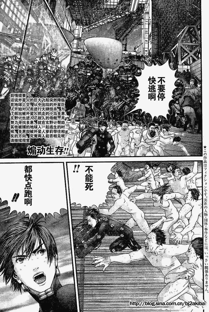 杀戮都市GANTZ韩漫全集-第325话无删减无遮挡章节图片 