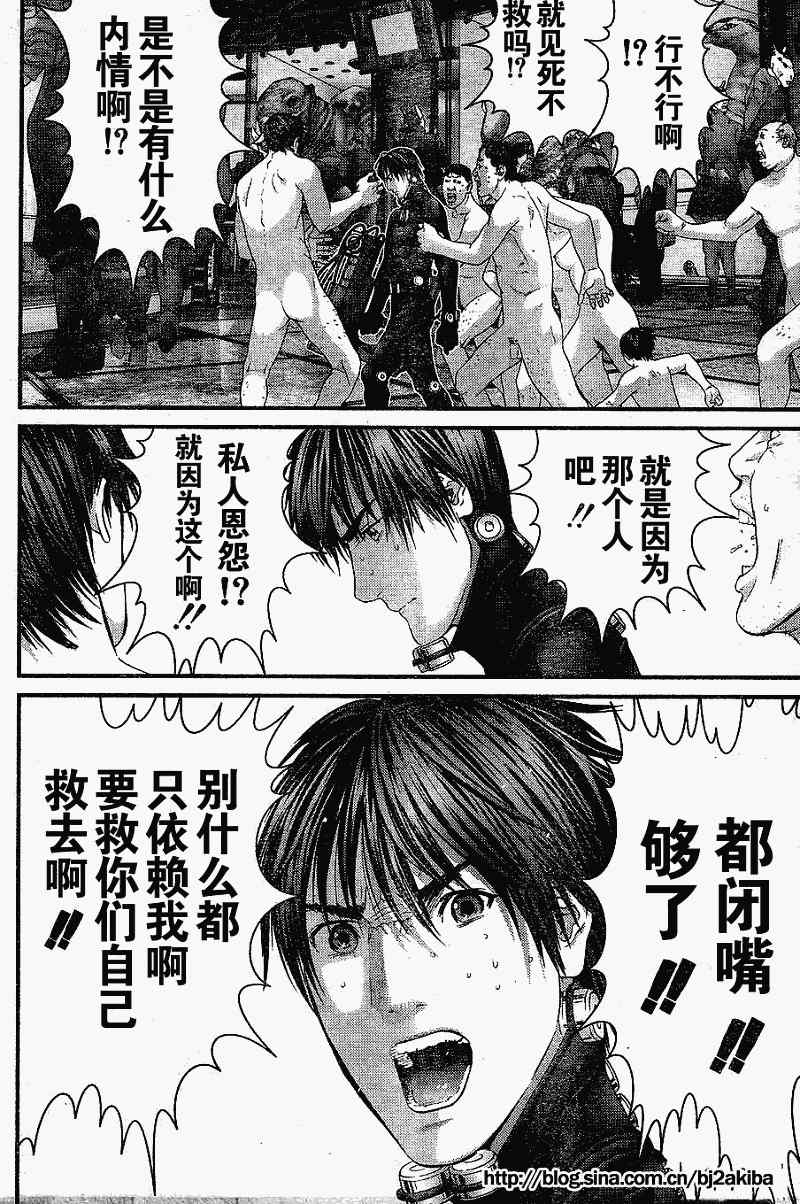 杀戮都市GANTZ韩漫全集-第325话无删减无遮挡章节图片 
