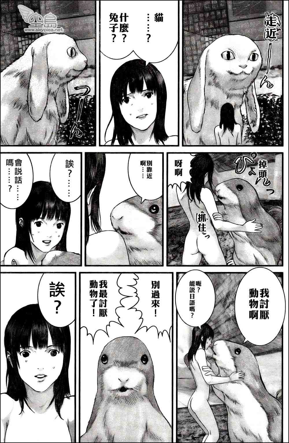 杀戮都市GANTZ韩漫全集-第326话无删减无遮挡章节图片 