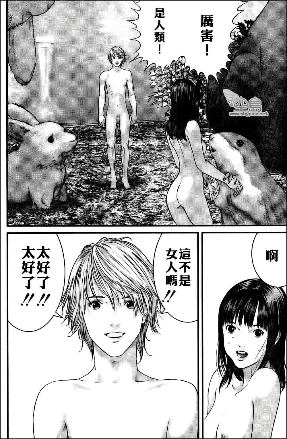 杀戮都市GANTZ韩漫全集-第326话无删减无遮挡章节图片 