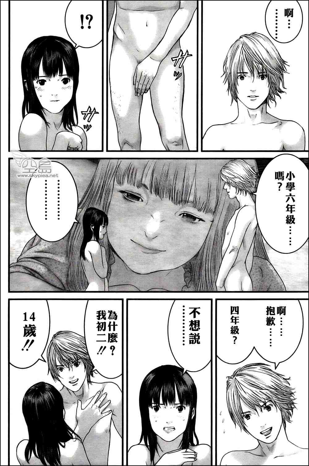 杀戮都市GANTZ韩漫全集-第326话无删减无遮挡章节图片 