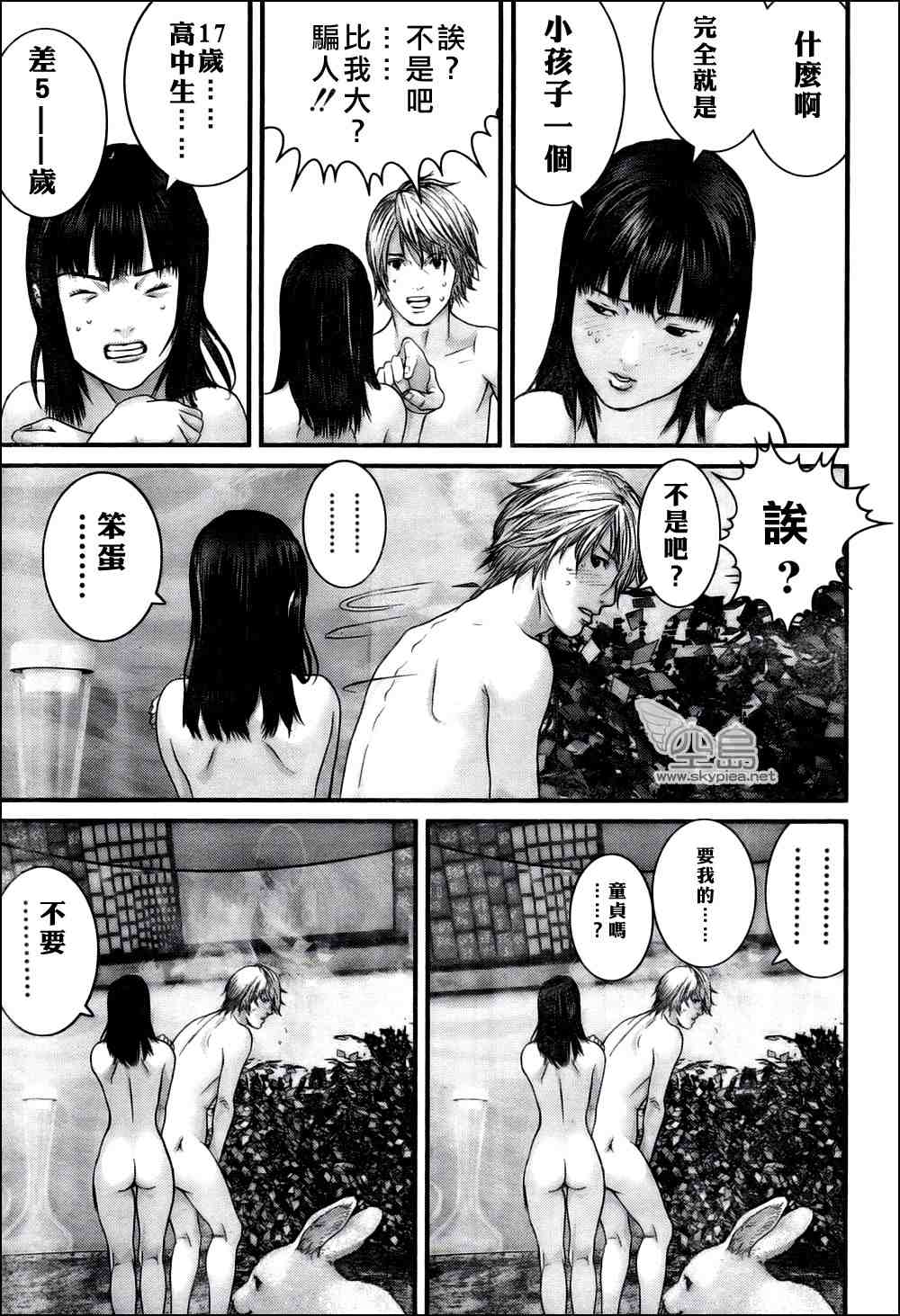 杀戮都市GANTZ韩漫全集-第326话无删减无遮挡章节图片 