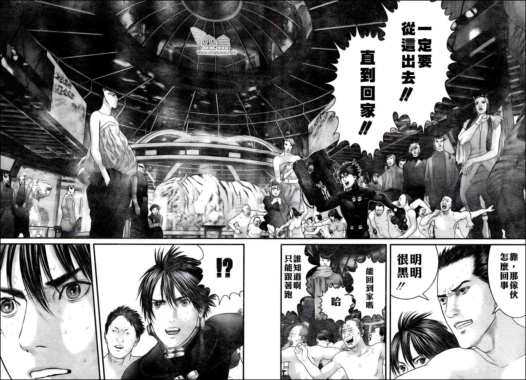 杀戮都市GANTZ韩漫全集-第326话无删减无遮挡章节图片 