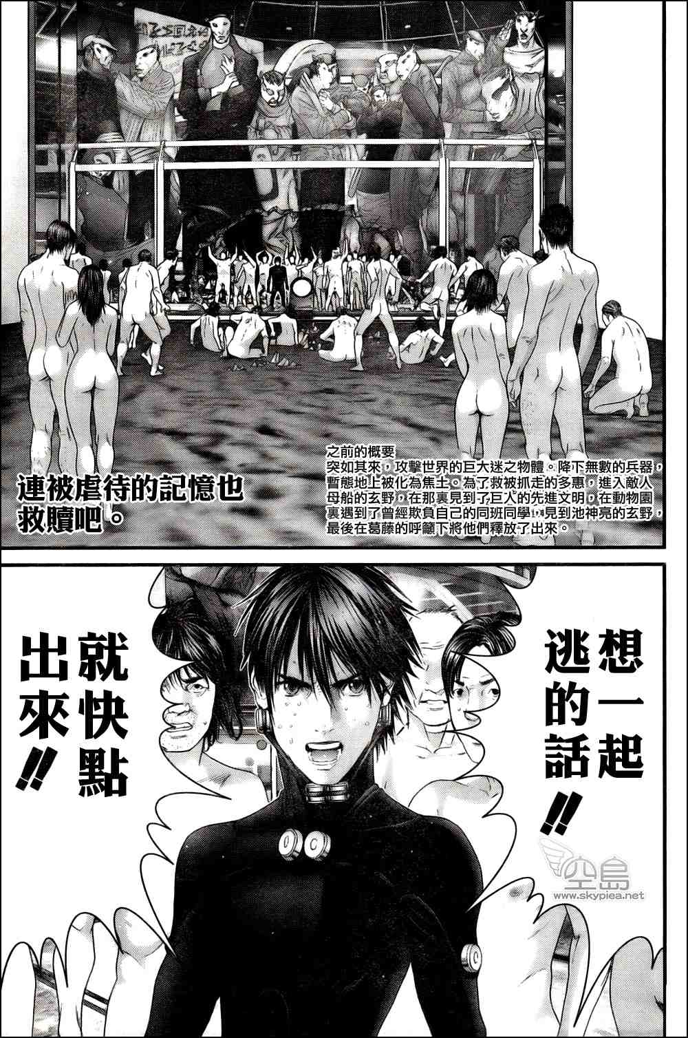 杀戮都市GANTZ韩漫全集-第326话无删减无遮挡章节图片 