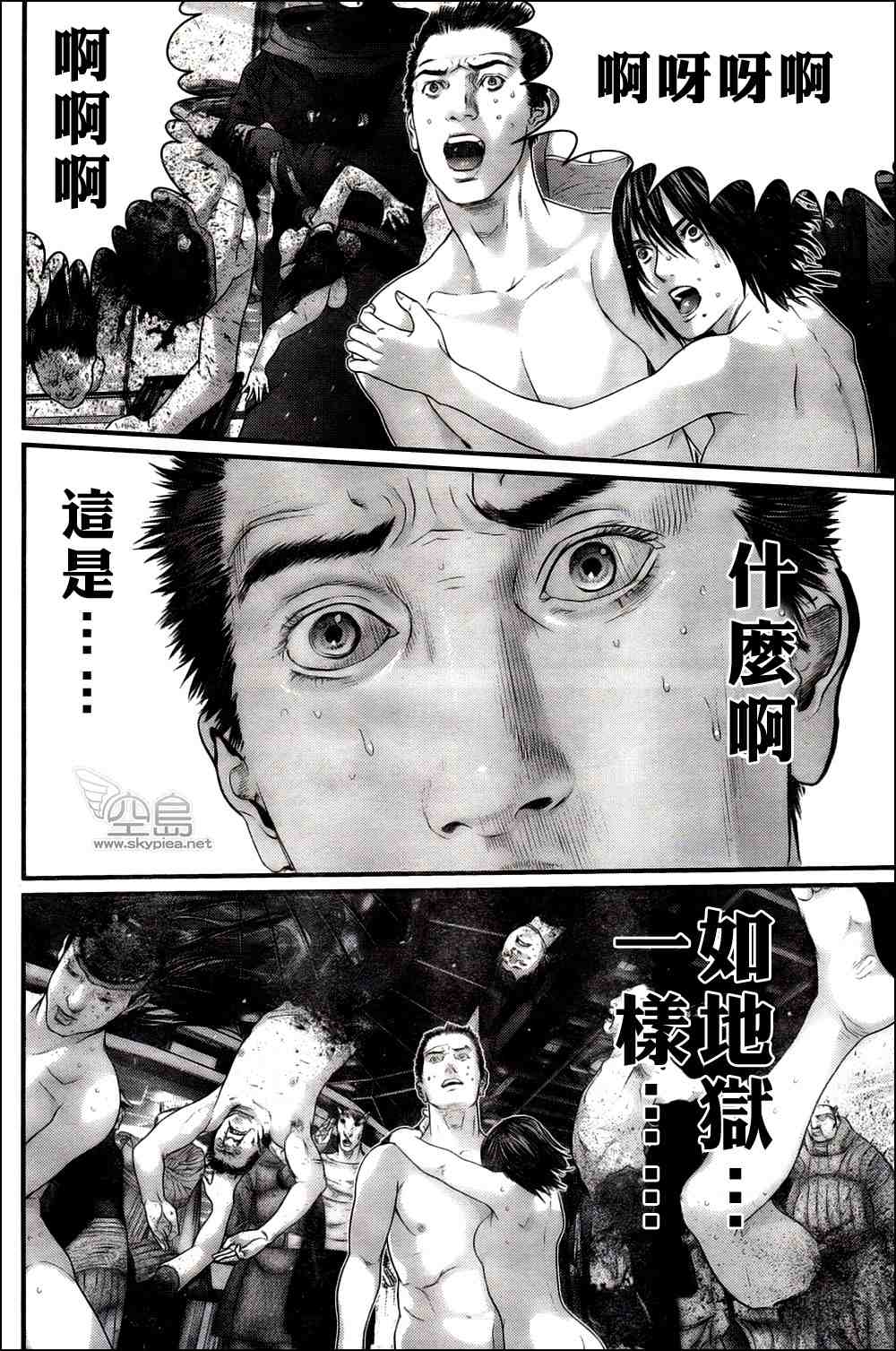 杀戮都市GANTZ韩漫全集-第326话无删减无遮挡章节图片 