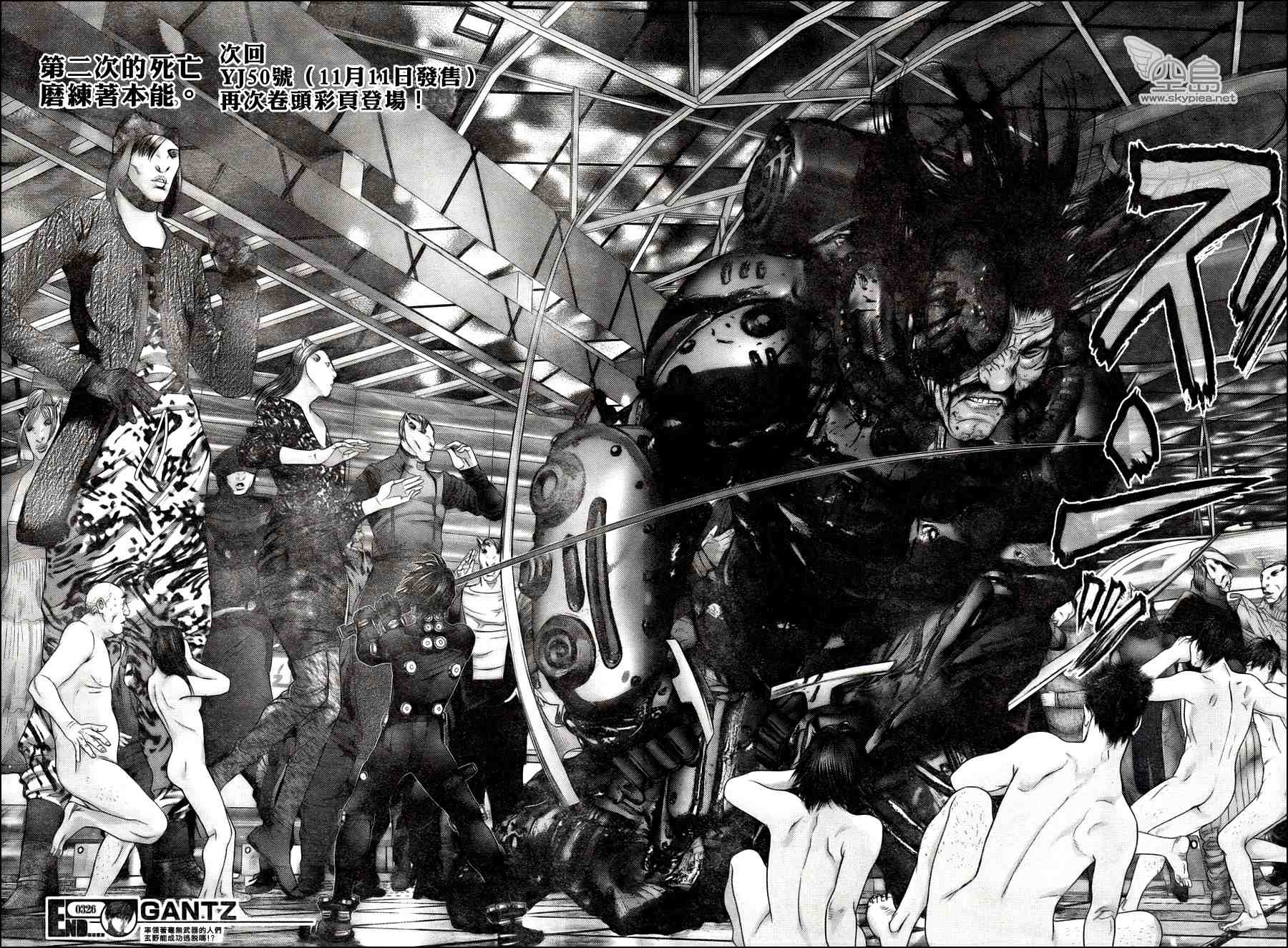 杀戮都市GANTZ韩漫全集-第326话无删减无遮挡章节图片 