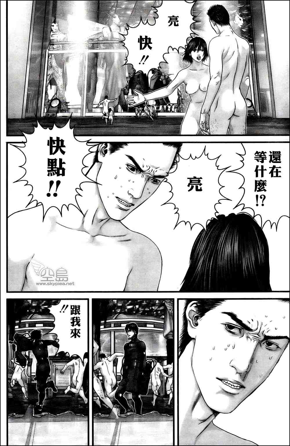 杀戮都市GANTZ韩漫全集-第326话无删减无遮挡章节图片 