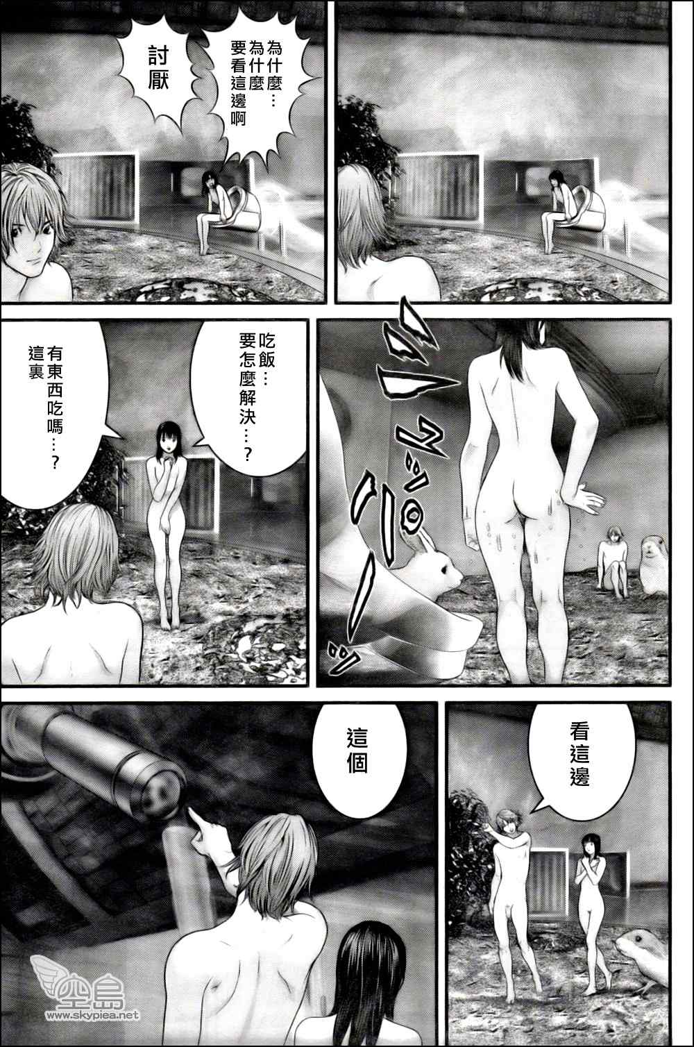 杀戮都市GANTZ韩漫全集-第327话无删减无遮挡章节图片 
