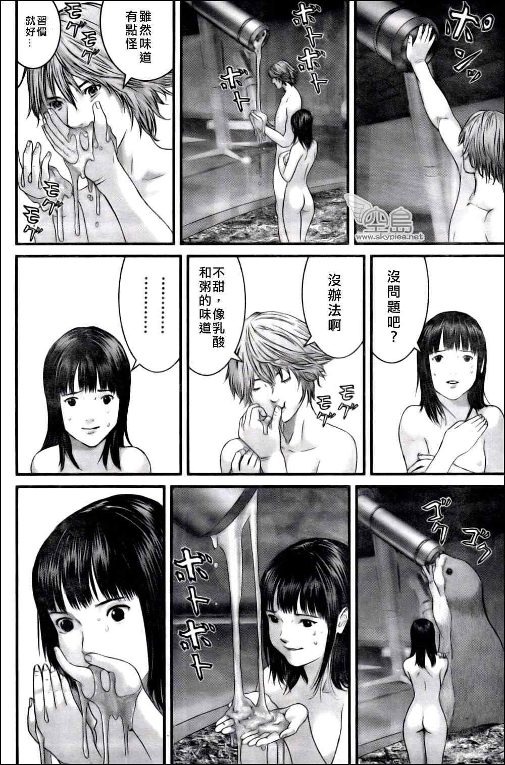 杀戮都市GANTZ韩漫全集-第327话无删减无遮挡章节图片 