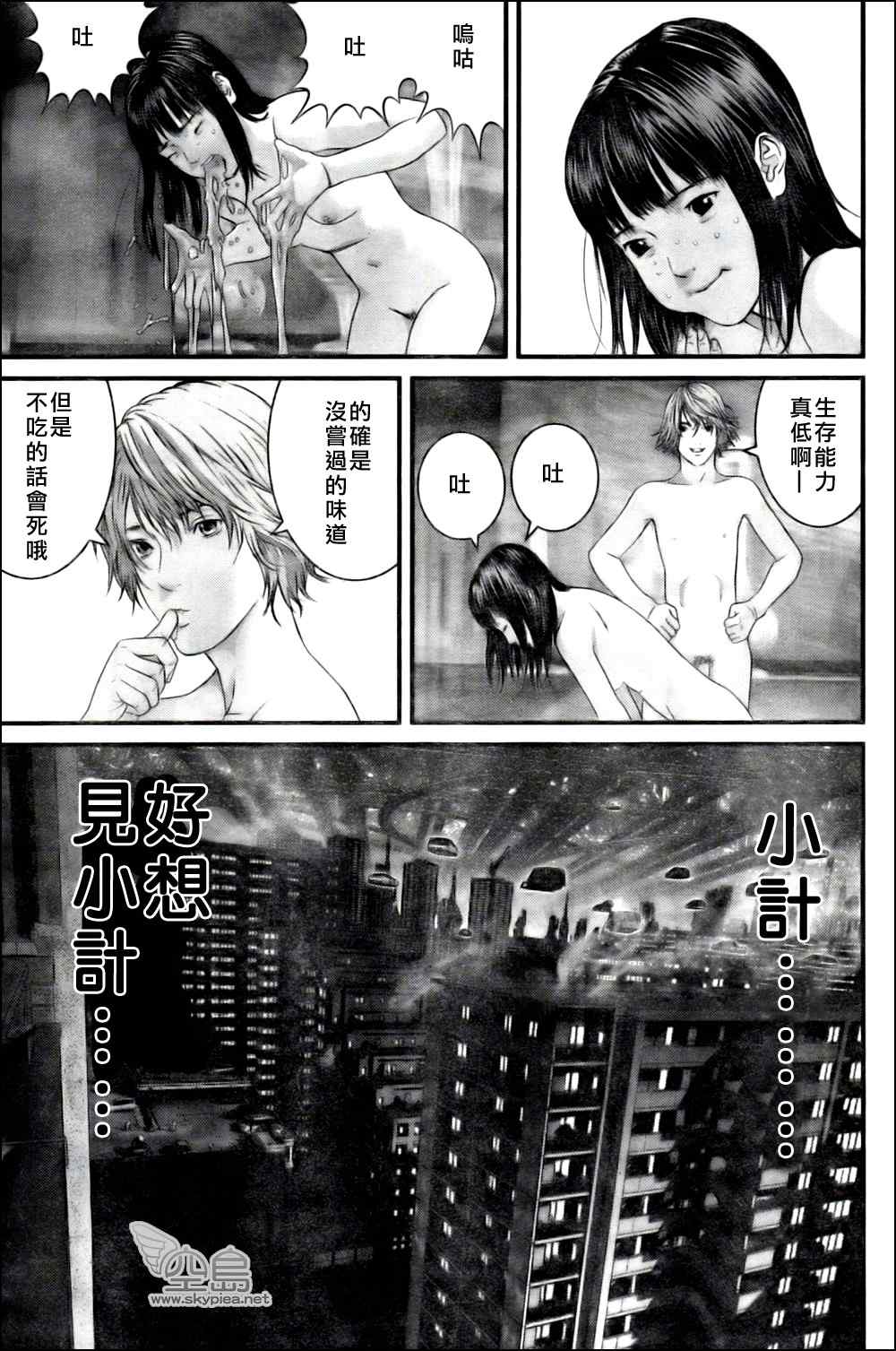 杀戮都市GANTZ韩漫全集-第327话无删减无遮挡章节图片 