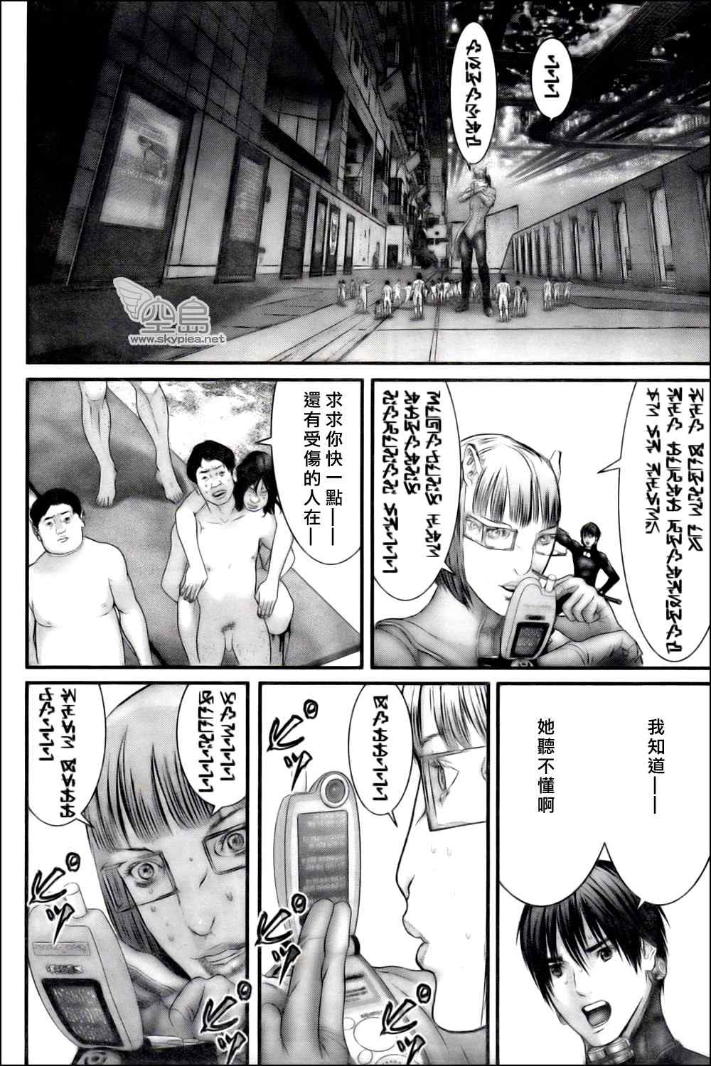 杀戮都市GANTZ韩漫全集-第327话无删减无遮挡章节图片 
