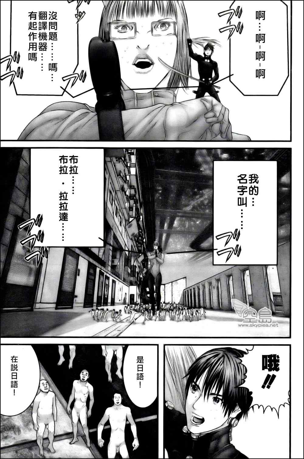 杀戮都市GANTZ韩漫全集-第327话无删减无遮挡章节图片 