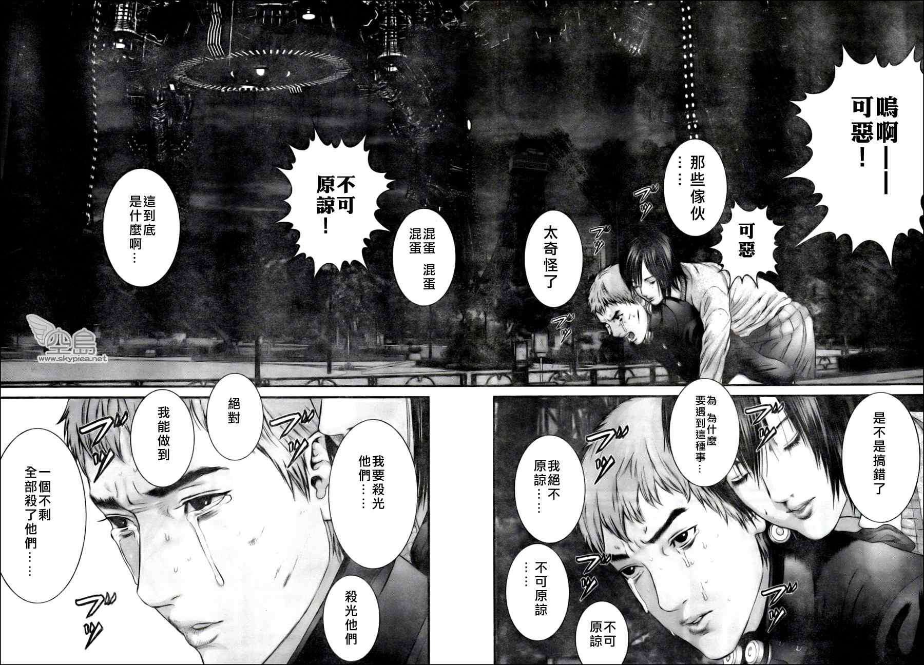 杀戮都市GANTZ韩漫全集-第327话无删减无遮挡章节图片 