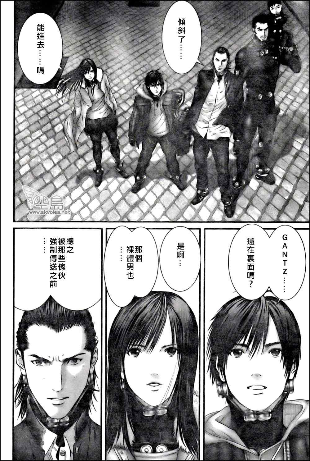 杀戮都市GANTZ韩漫全集-第327话无删减无遮挡章节图片 