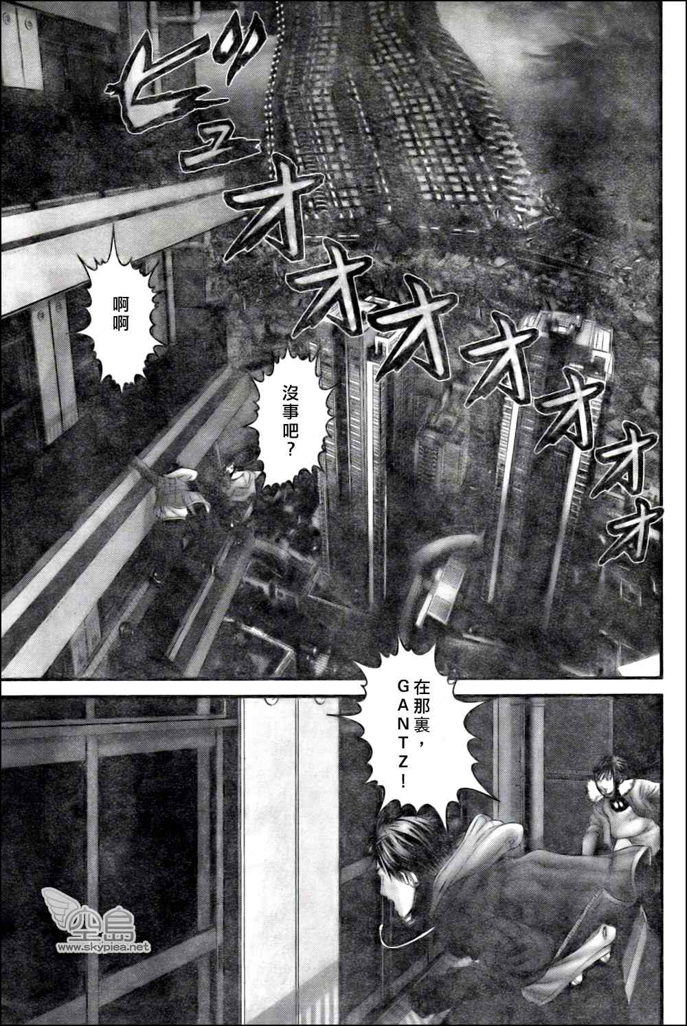 杀戮都市GANTZ韩漫全集-第327话无删减无遮挡章节图片 