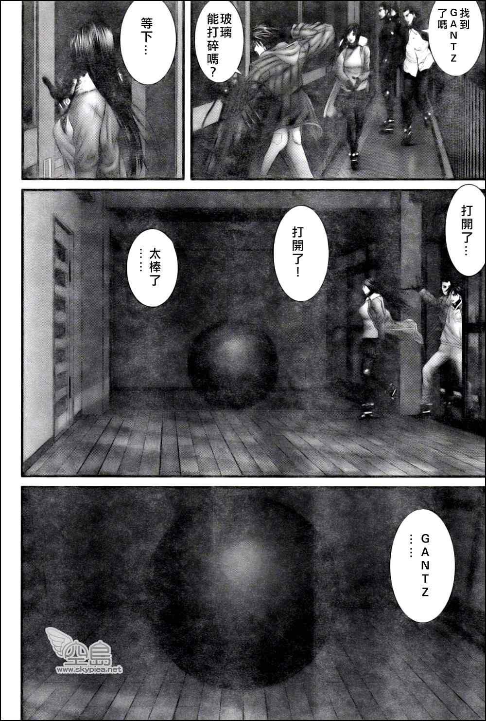 杀戮都市GANTZ韩漫全集-第327话无删减无遮挡章节图片 