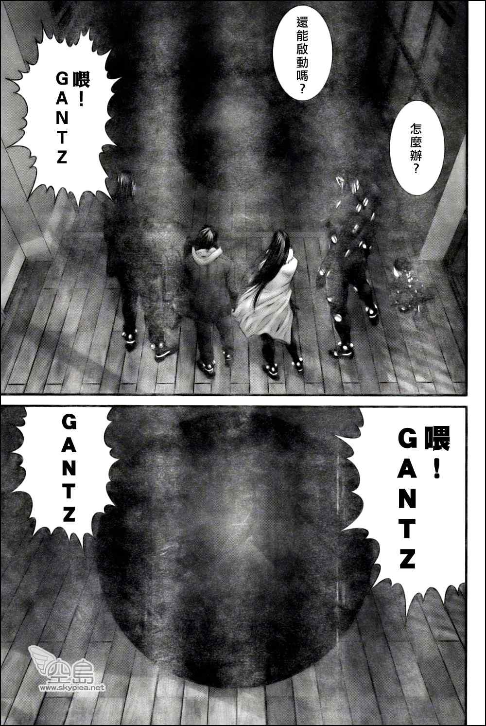杀戮都市GANTZ韩漫全集-第327话无删减无遮挡章节图片 