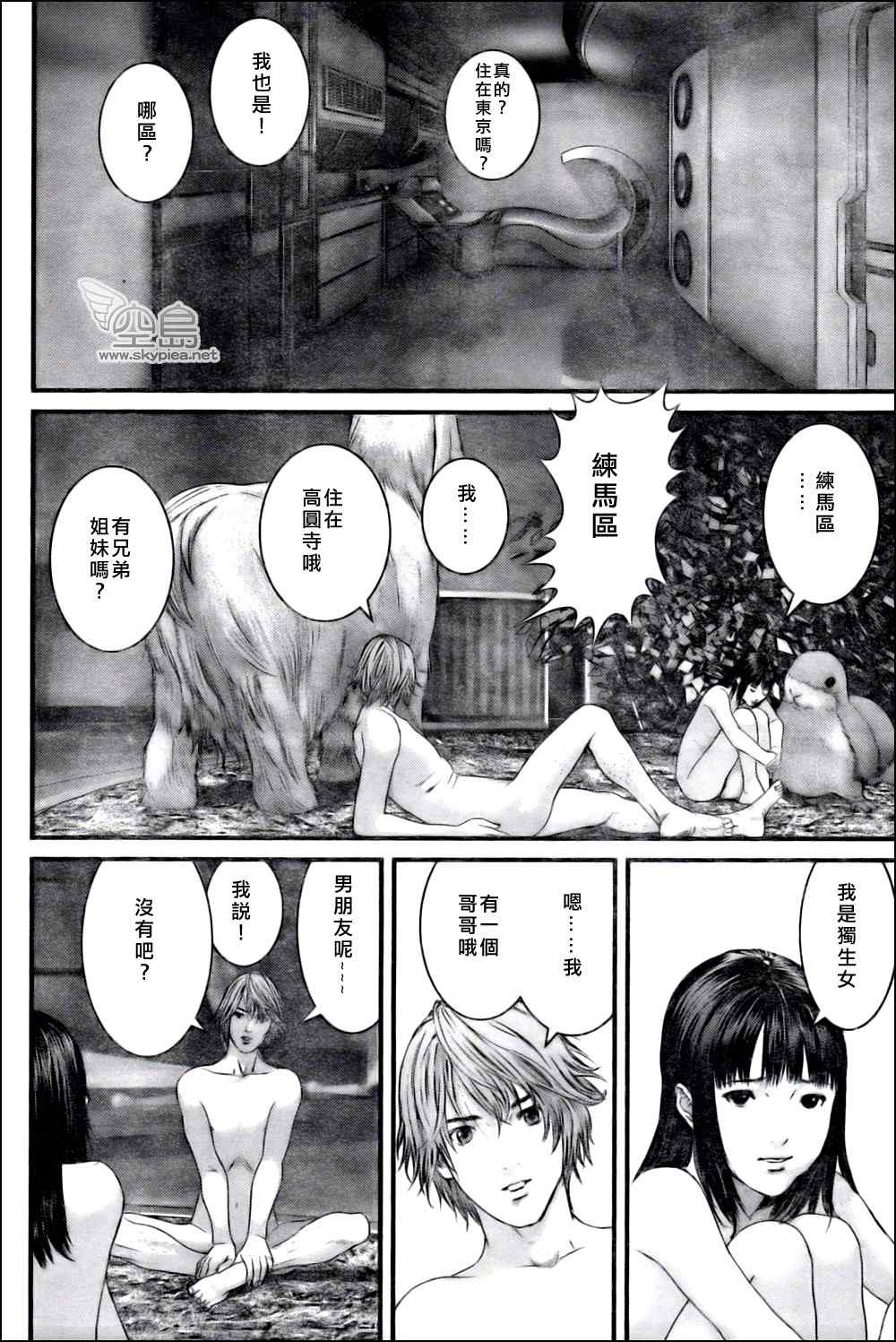 杀戮都市GANTZ韩漫全集-第327话无删减无遮挡章节图片 