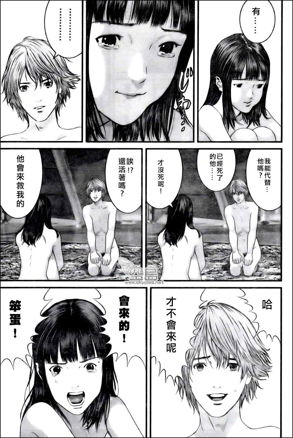 杀戮都市GANTZ韩漫全集-第327话无删减无遮挡章节图片 
