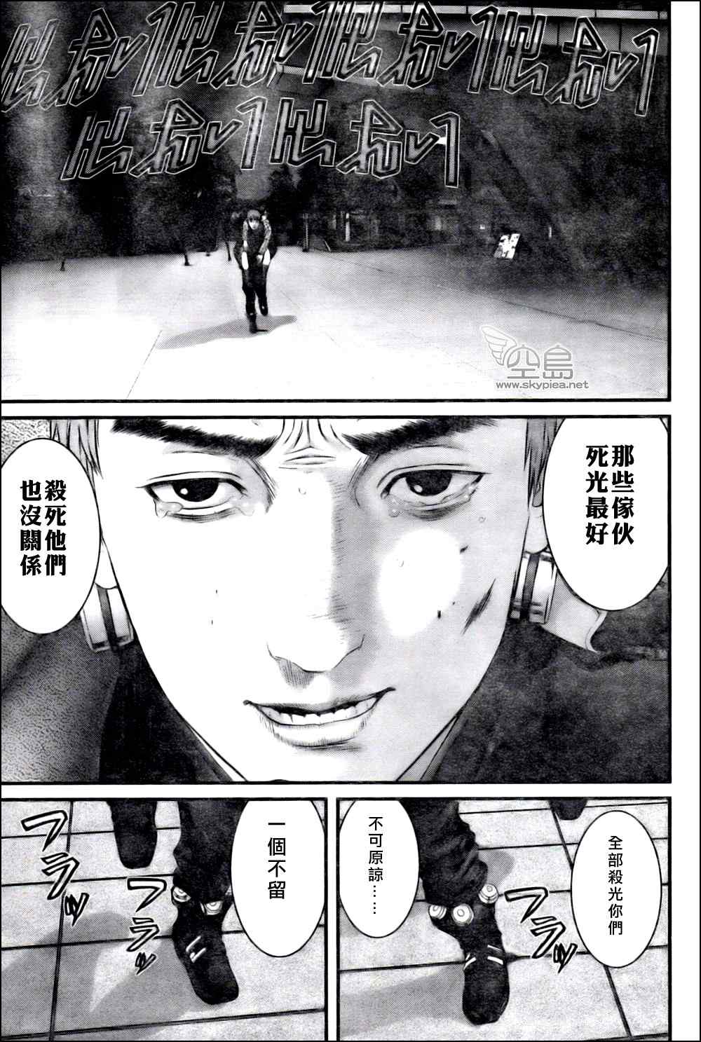 杀戮都市GANTZ韩漫全集-第327话无删减无遮挡章节图片 