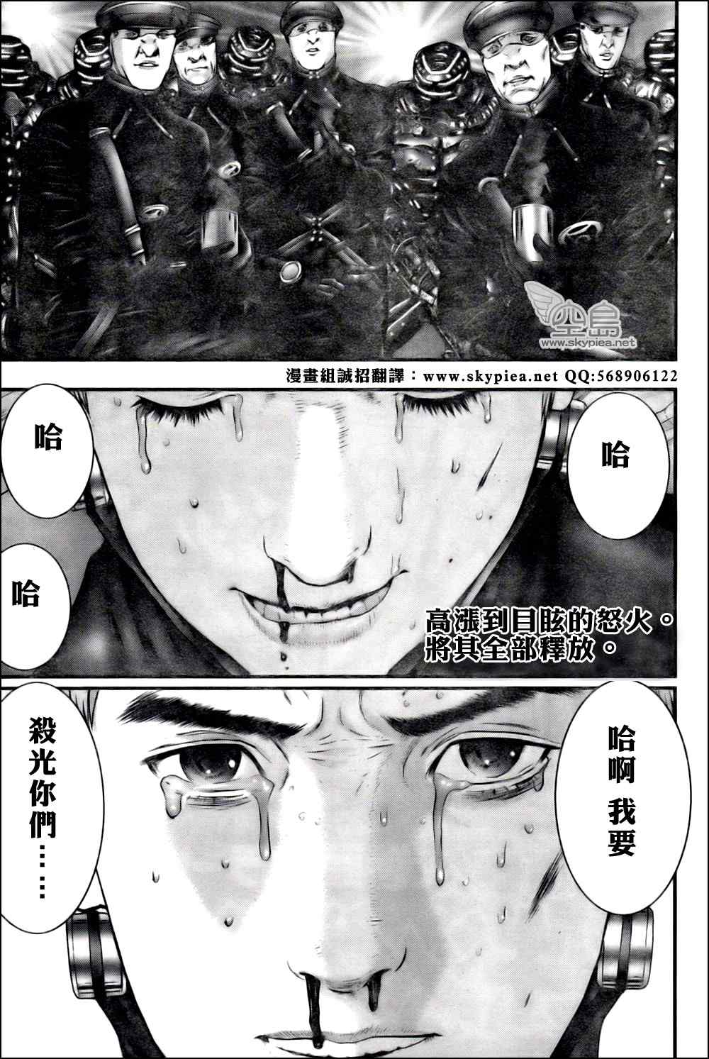 杀戮都市GANTZ韩漫全集-第327话无删减无遮挡章节图片 