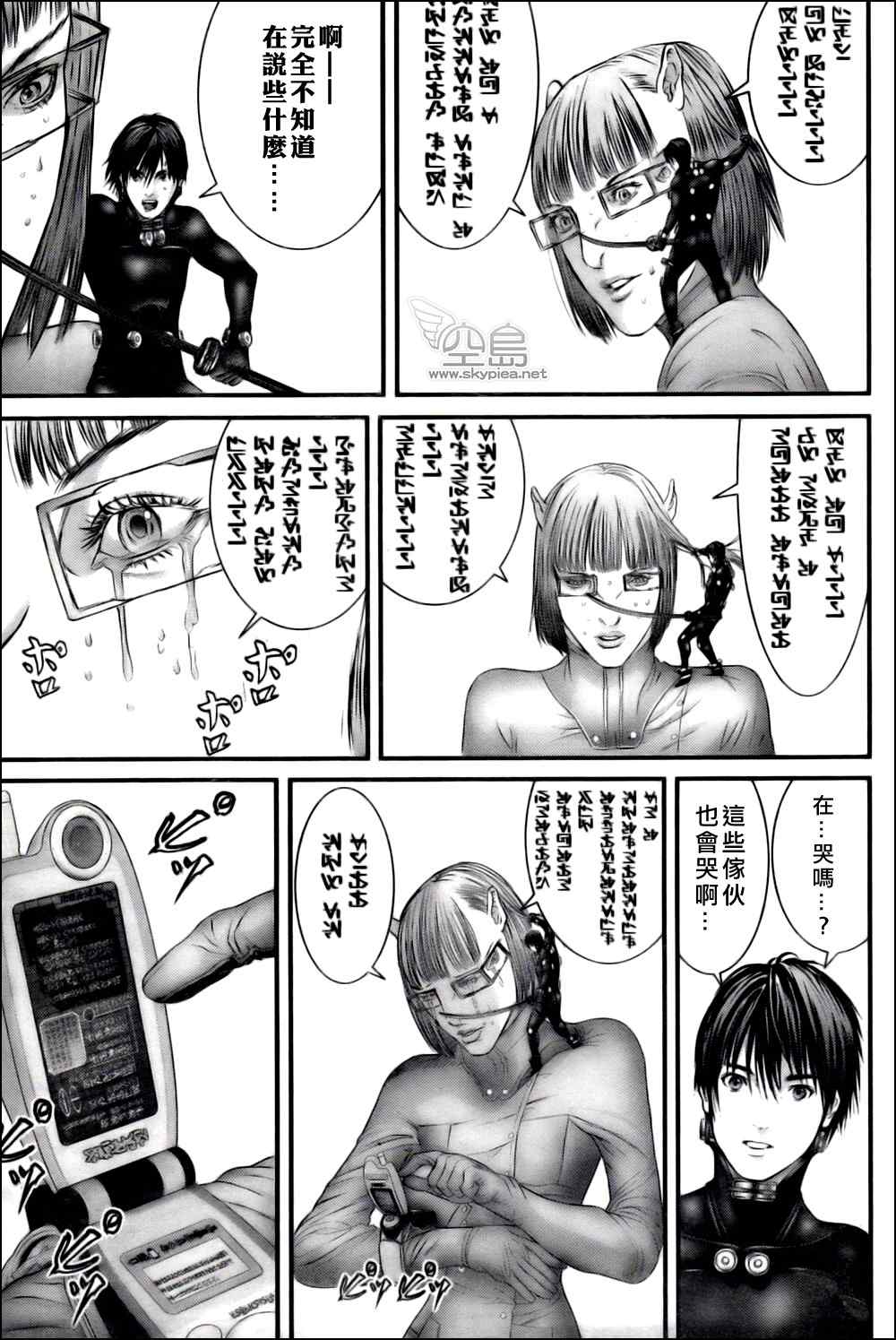 杀戮都市GANTZ韩漫全集-第327话无删减无遮挡章节图片 