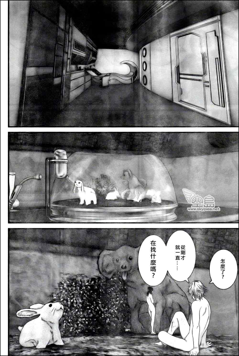 杀戮都市GANTZ韩漫全集-第327话无删减无遮挡章节图片 