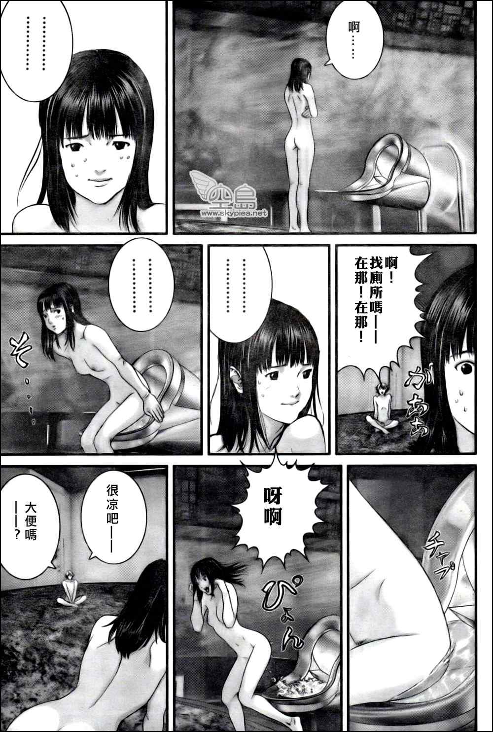 杀戮都市GANTZ韩漫全集-第327话无删减无遮挡章节图片 