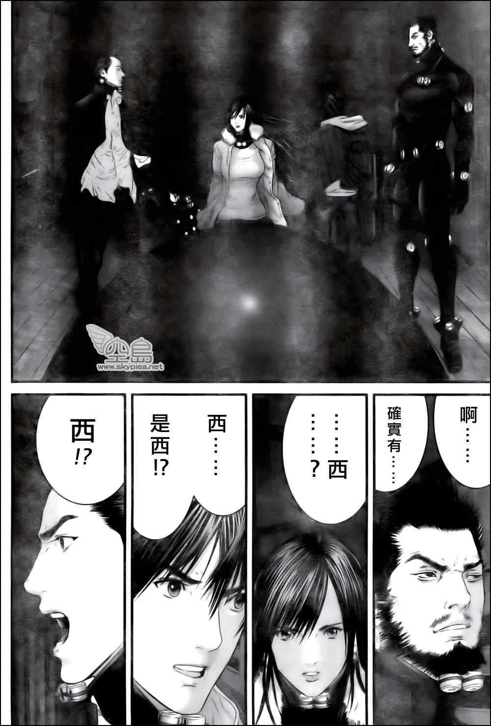杀戮都市GANTZ韩漫全集-第328话无删减无遮挡章节图片 