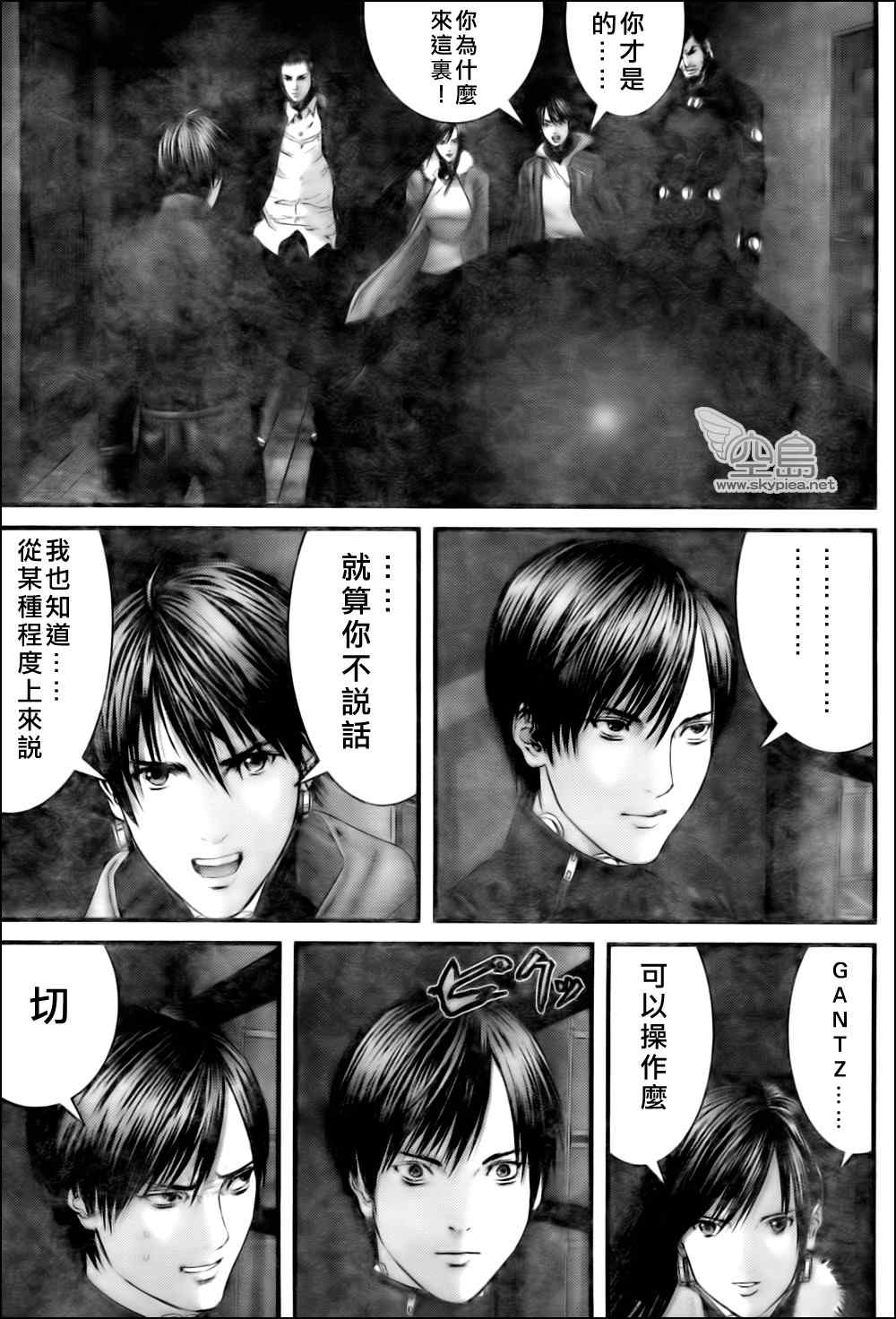 杀戮都市GANTZ韩漫全集-第328话无删减无遮挡章节图片 