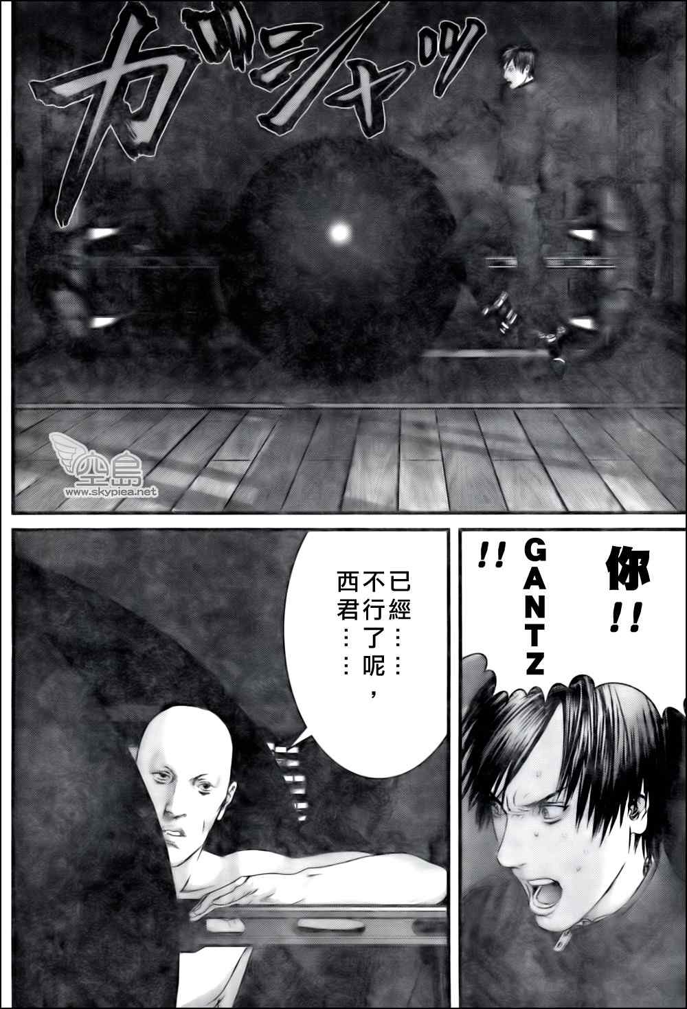 杀戮都市GANTZ韩漫全集-第328话无删减无遮挡章节图片 