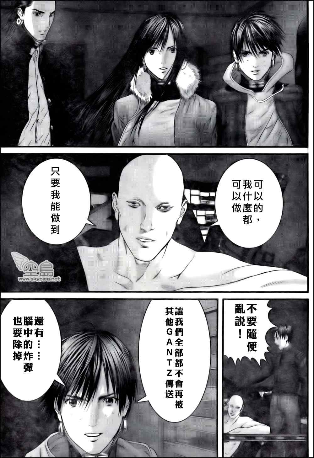 杀戮都市GANTZ韩漫全集-第328话无删减无遮挡章节图片 