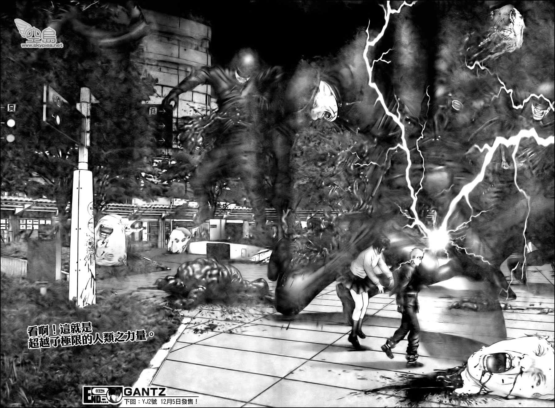 杀戮都市GANTZ韩漫全集-第328话无删减无遮挡章节图片 