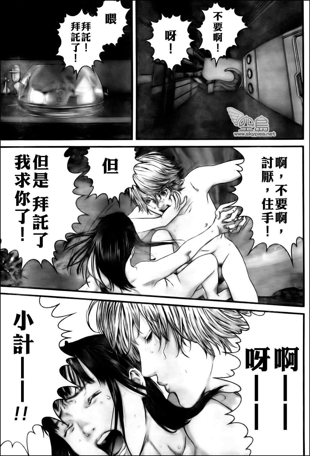 杀戮都市GANTZ韩漫全集-第328话无删减无遮挡章节图片 