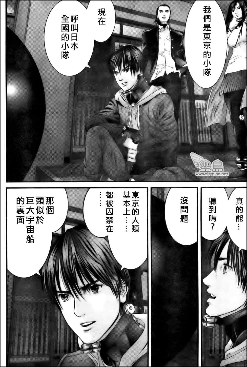 杀戮都市GANTZ韩漫全集-第329话无删减无遮挡章节图片 