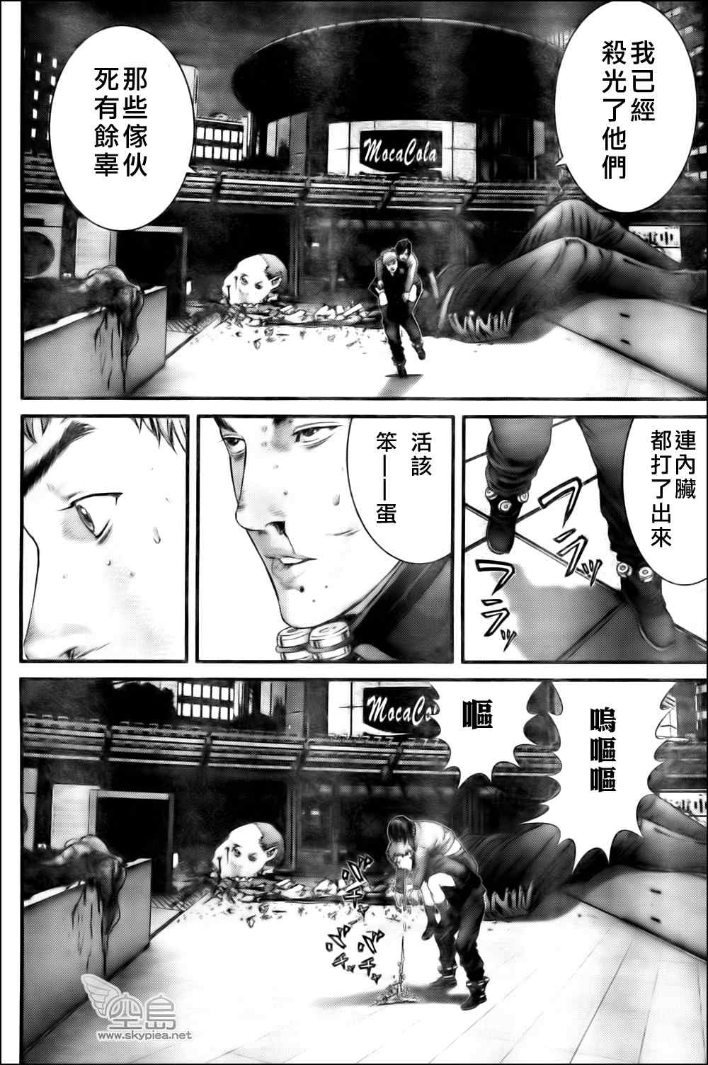 杀戮都市GANTZ韩漫全集-第329话无删减无遮挡章节图片 