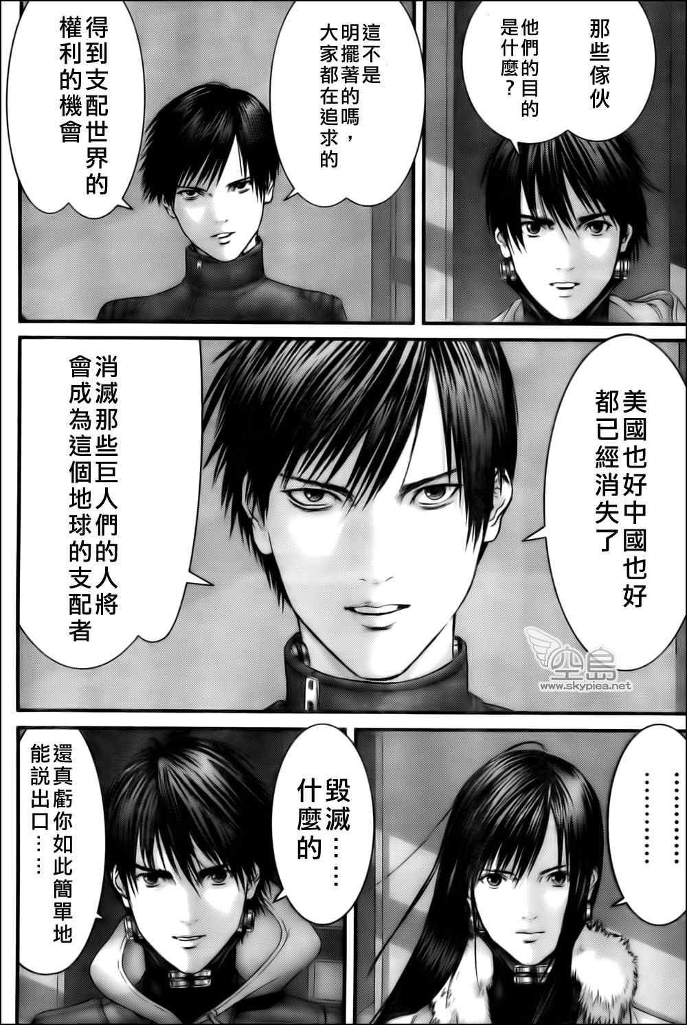 杀戮都市GANTZ韩漫全集-第329话无删减无遮挡章节图片 