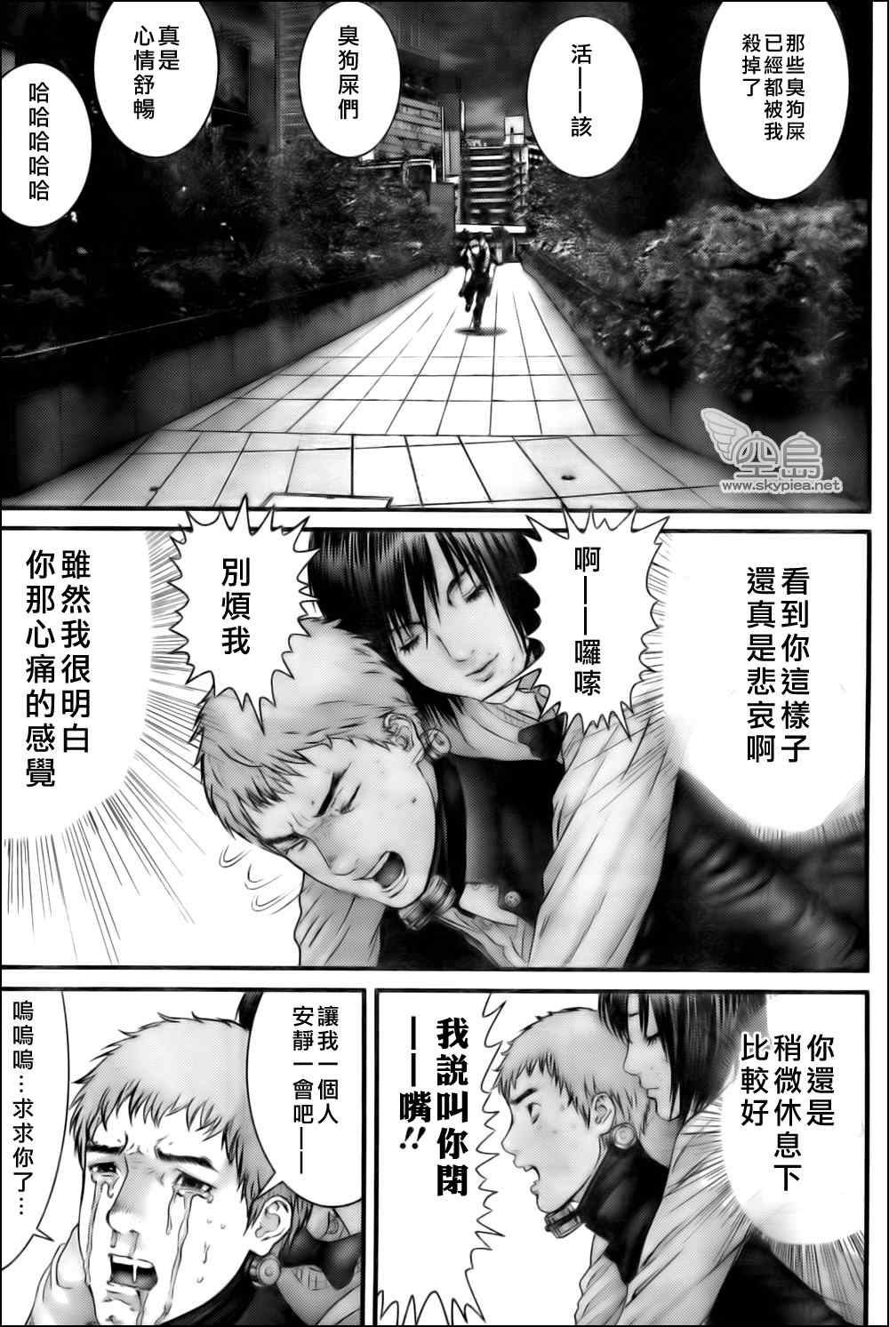 杀戮都市GANTZ韩漫全集-第329话无删减无遮挡章节图片 