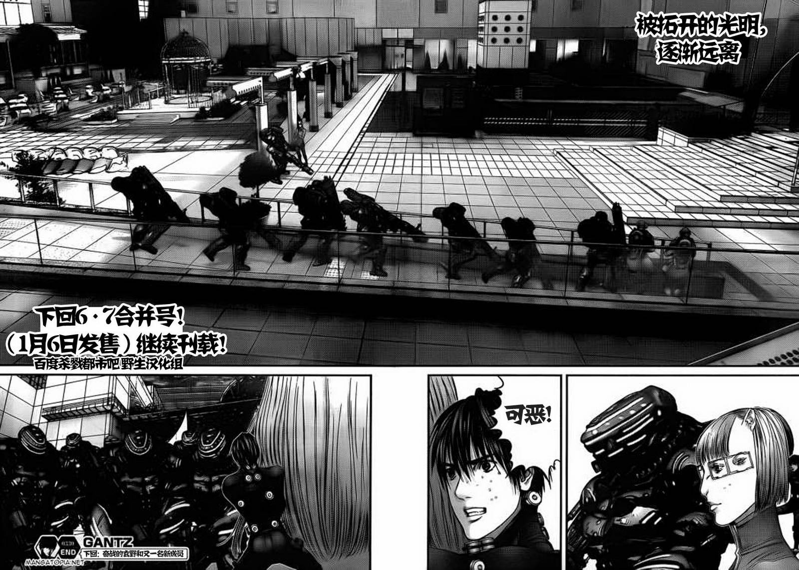 杀戮都市GANTZ韩漫全集-第330话无删减无遮挡章节图片 