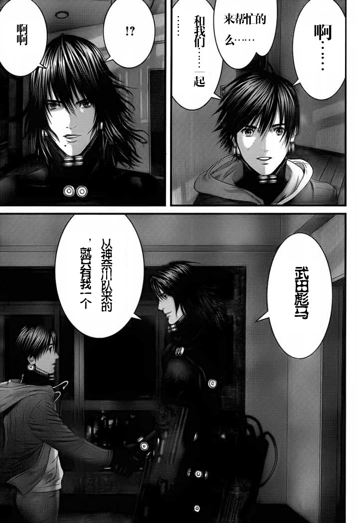 杀戮都市GANTZ韩漫全集-第330话无删减无遮挡章节图片 