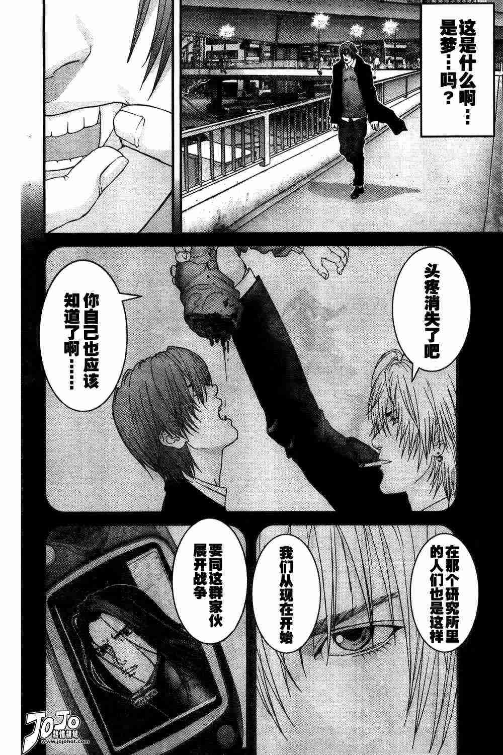 杀戮都市GANTZ韩漫全集-第163话无删减无遮挡章节图片 