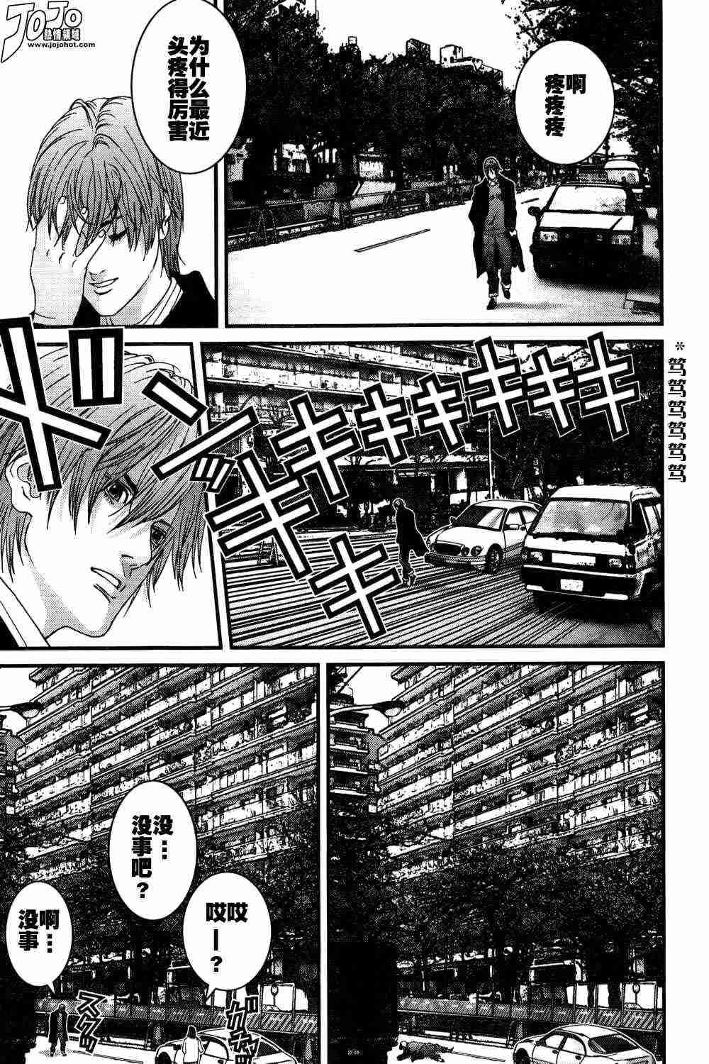 杀戮都市GANTZ韩漫全集-第163话无删减无遮挡章节图片 