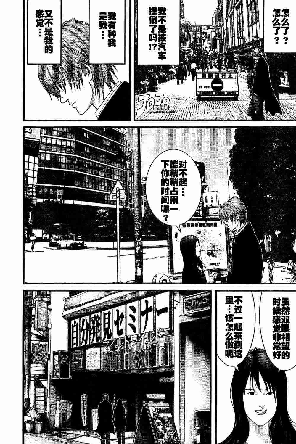 杀戮都市GANTZ韩漫全集-第163话无删减无遮挡章节图片 